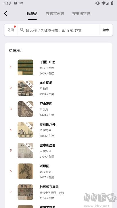 中华珍宝馆