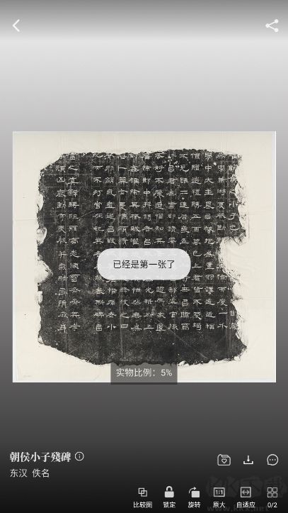 中华珍宝馆