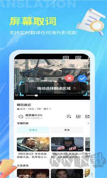 芒果字幕翻译