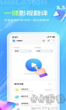 芒果字幕翻译