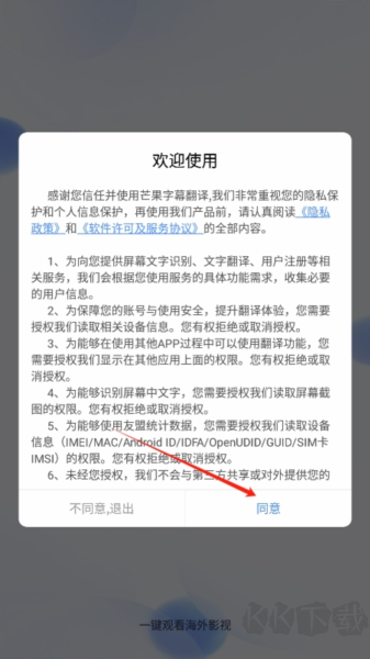 芒果字幕翻译