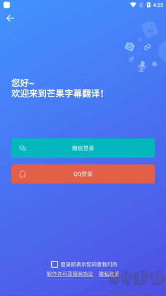 芒果字幕翻译