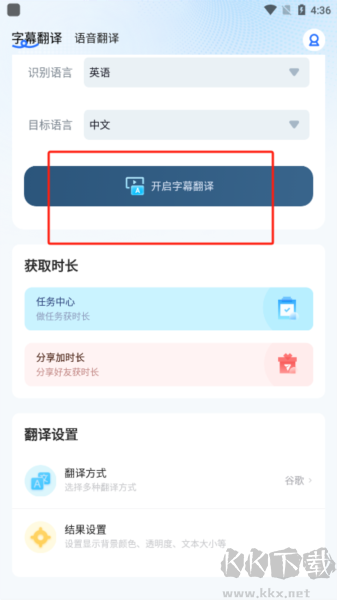 芒果字幕翻译