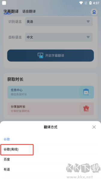 芒果字幕翻译