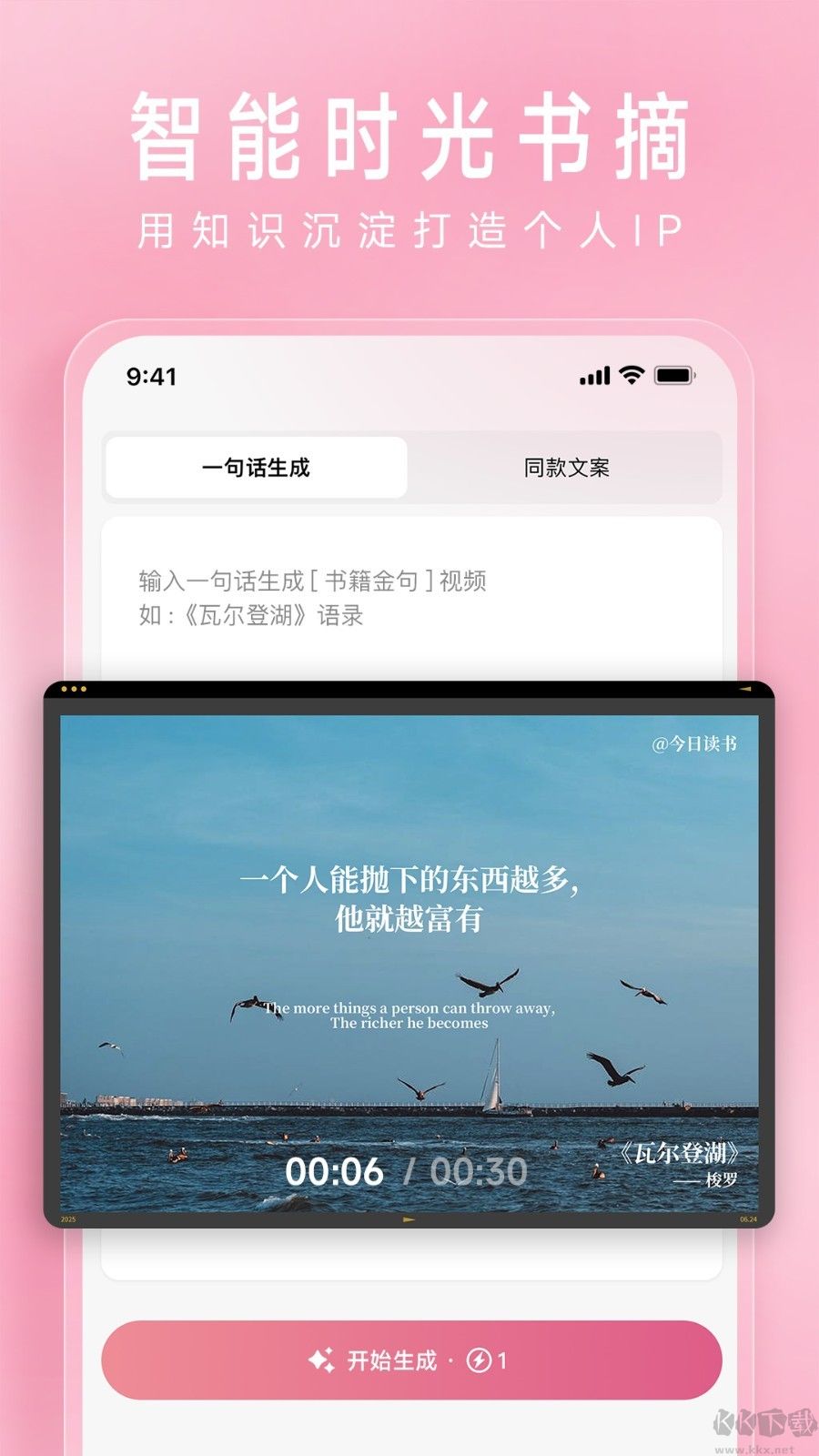 简拼