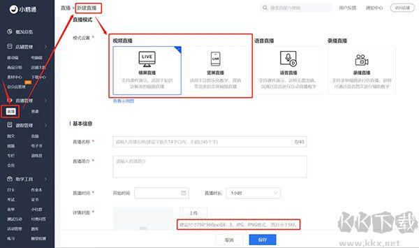 小鹅通助手