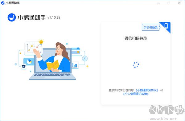 小鹅通助手