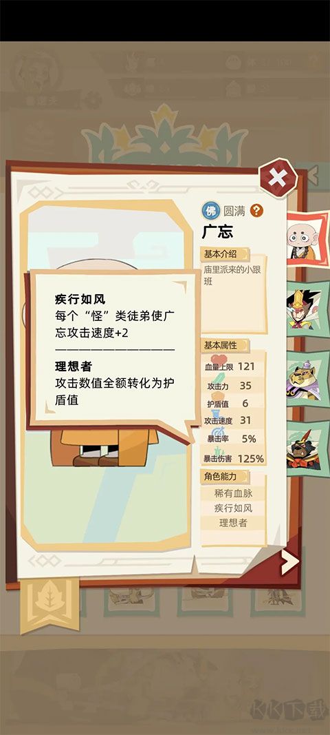 不一样西游