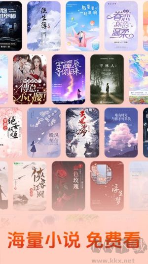 免费读小说
