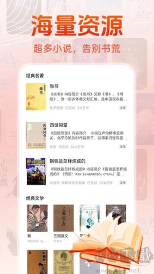 免费读小说