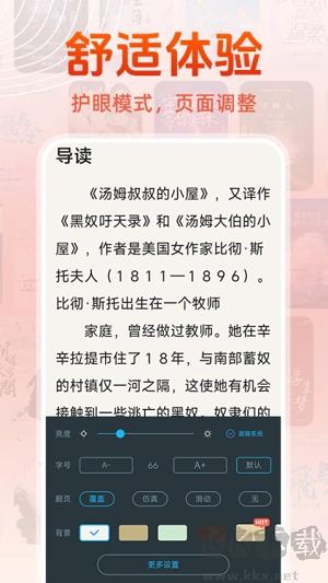 免费读小说