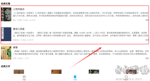 免费读小说