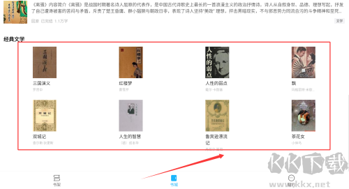 免费读小说