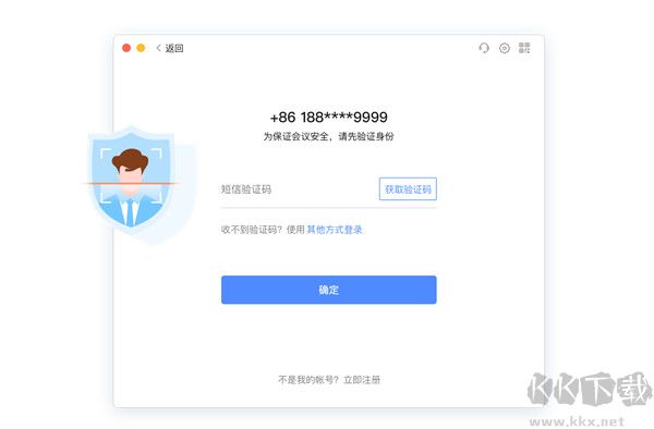 全时云会议
