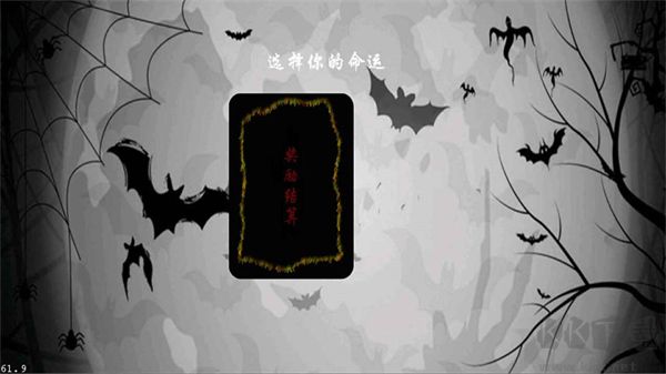 黑色冒险之快来找bug