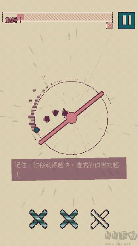 触点回战