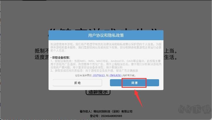 恐怖乐园冒险