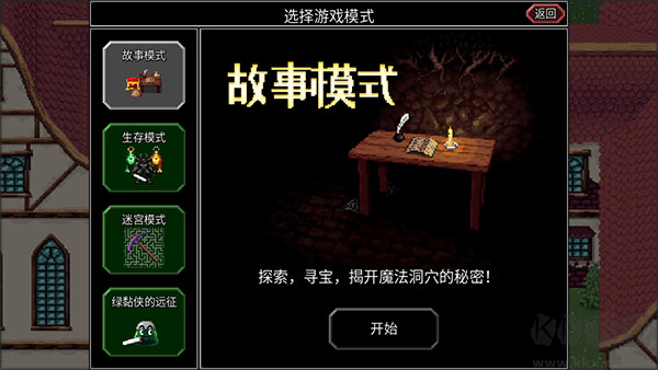 魔法洞穴2