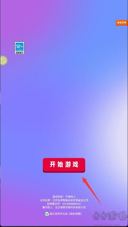 子弹特工