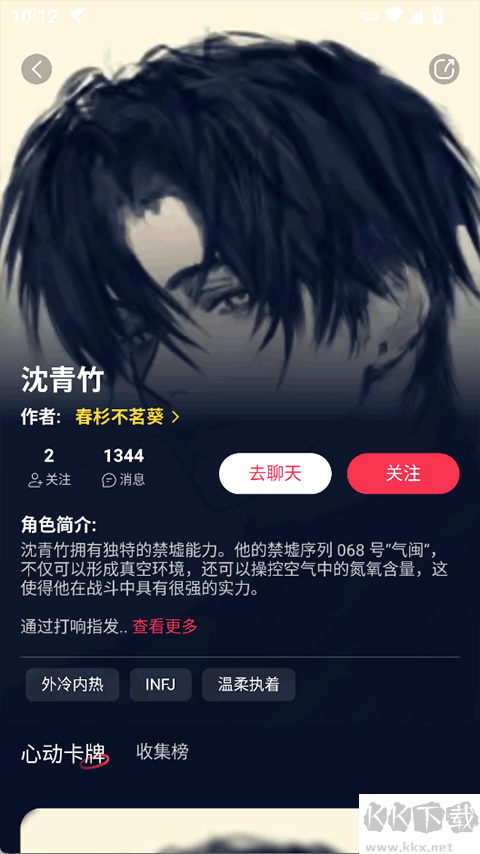 智能恋人