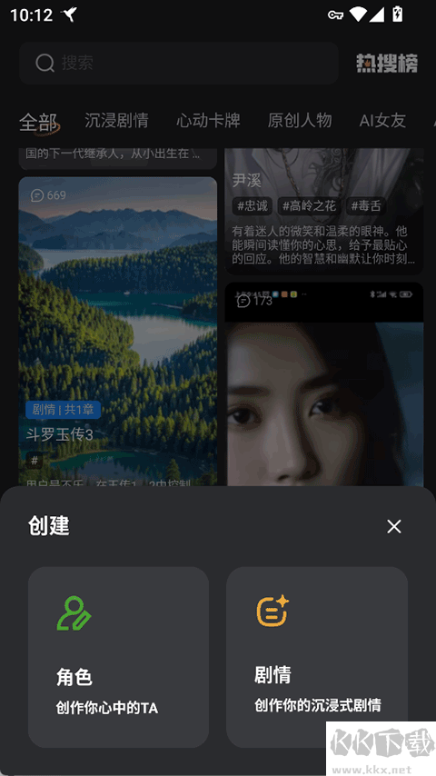 智能恋人