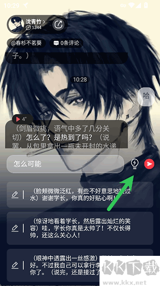 智能恋人