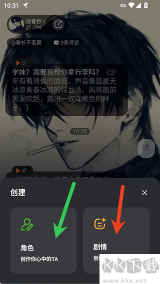 智能恋人