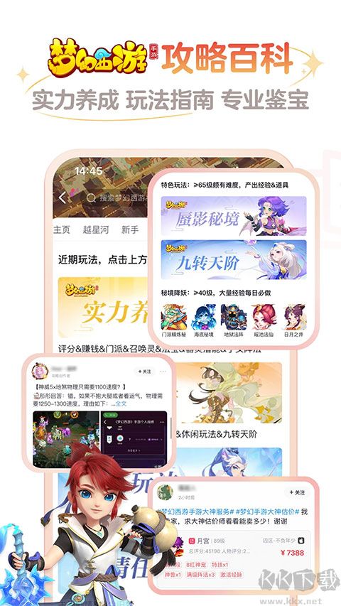 网易大神