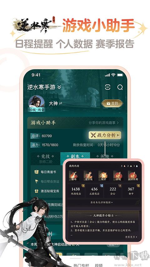 网易大神