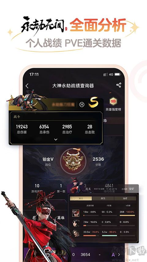 网易大神