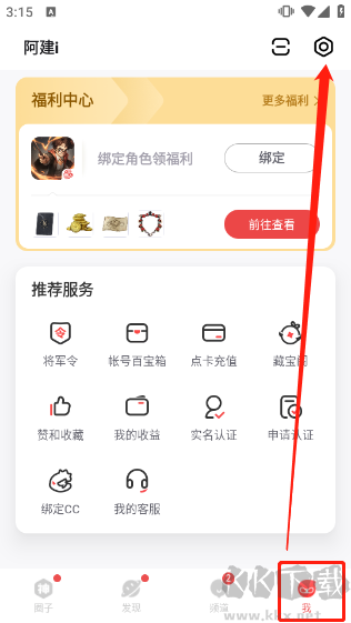 网易大神