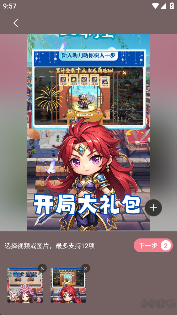 简拼官方版