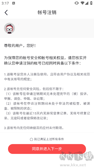 网易大神