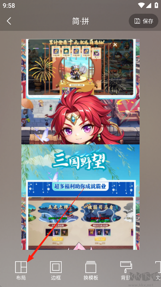 简拼官方版