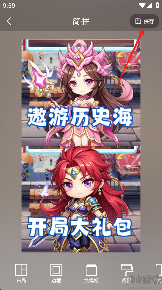 简拼官方版