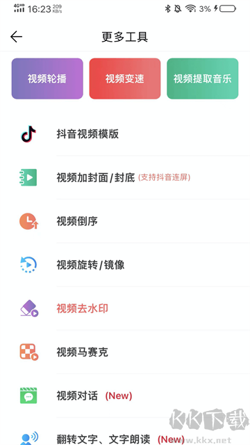 微脉水印相机app