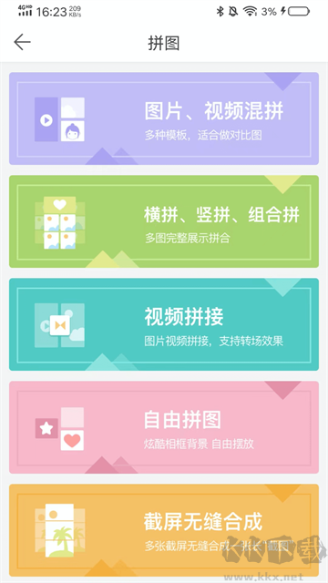 微脉水印相机app