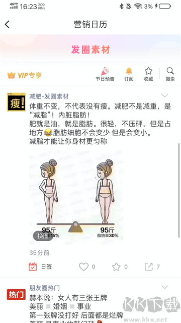 微脉水印相机app