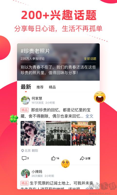 彩视app