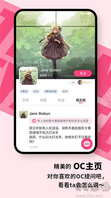 特盐app手机版