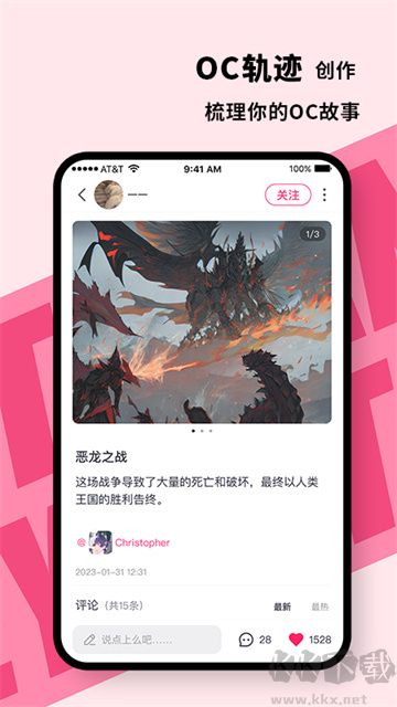 特盐app手机版