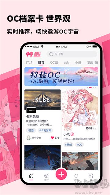 特盐app手机版