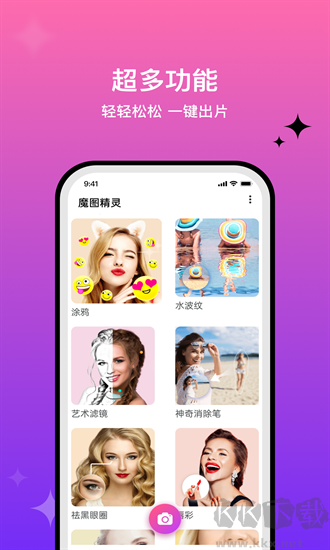 魔图精灵