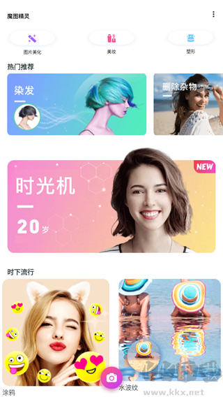 魔图精灵