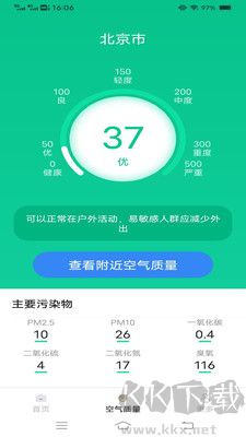 周周天气预报