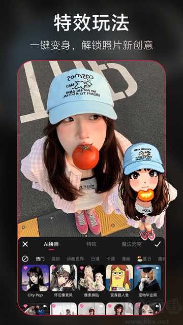 美图秀秀app官方版
