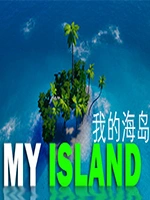我的海岛(My Island)4项修改器 V2.2.947纯绿版