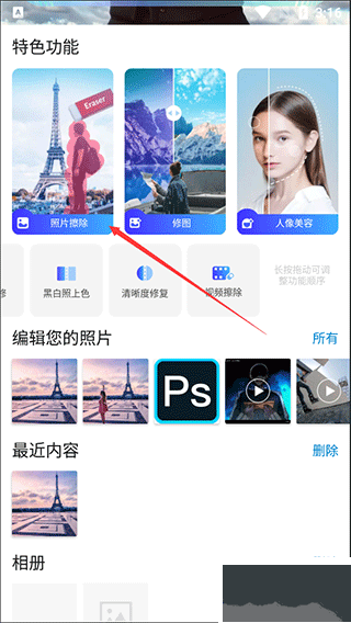 photoretouch
