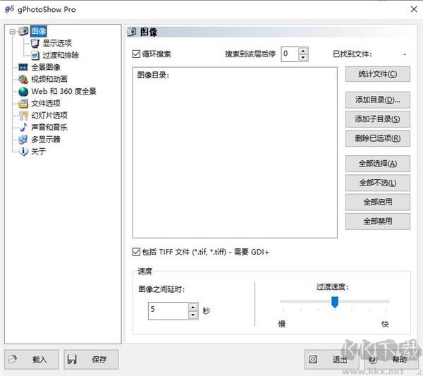 gPhotoShow Pro(屏幕保护制作工具)