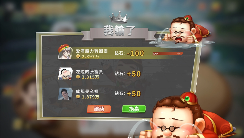 富贵斗地主官方正式版